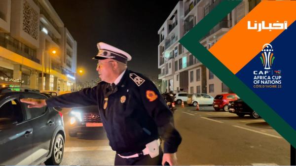 هكذا أمّن رجال الحموشي بأكادير احتفالات الجماهير المغربية بفوز الأسود الأول بالكان